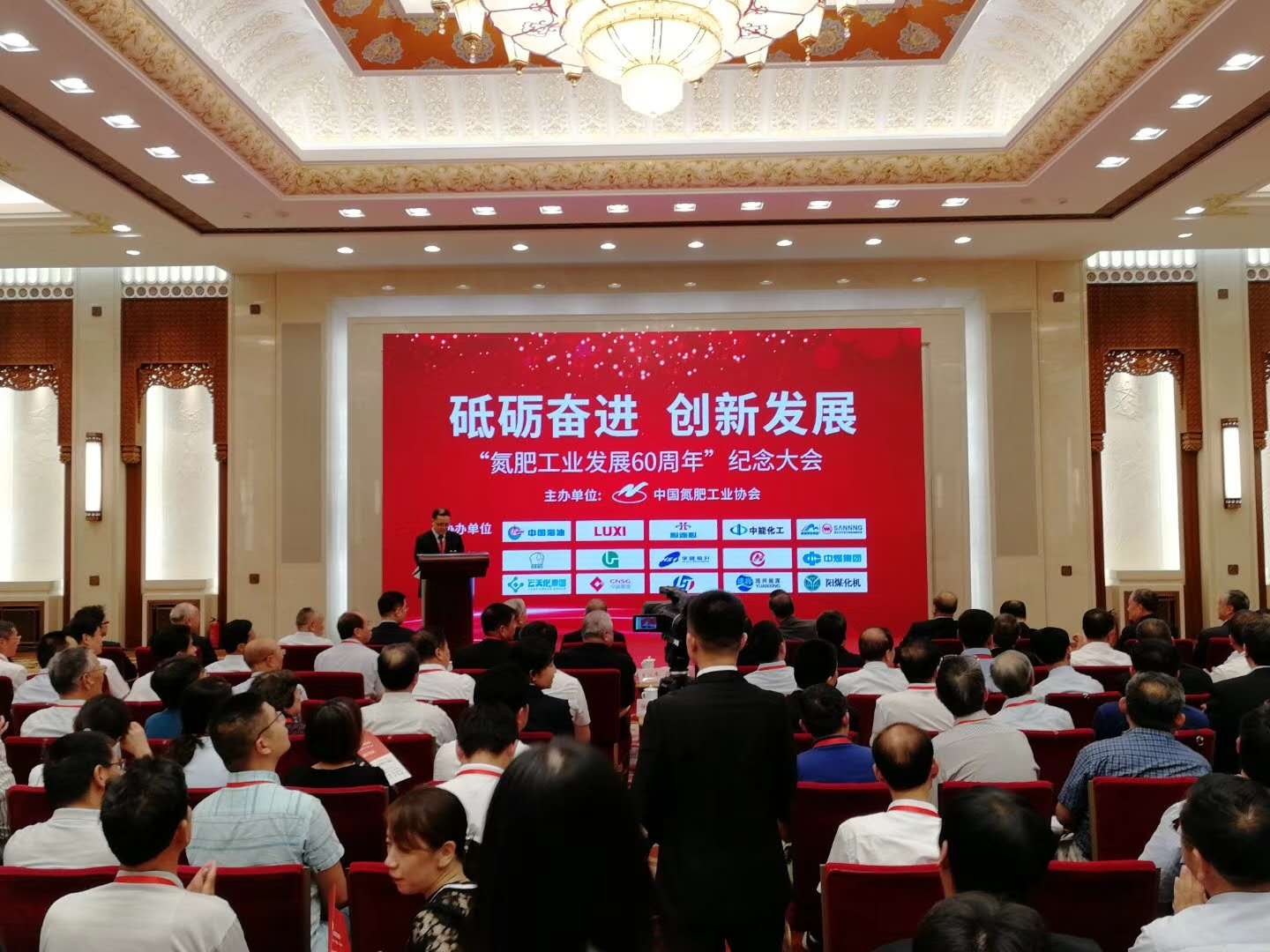 2018年9月8日，“氨肥工業(yè)發(fā)展60周年”紀(jì)念大會，在莊嚴(yán)雄偉的人民大會堂舉行